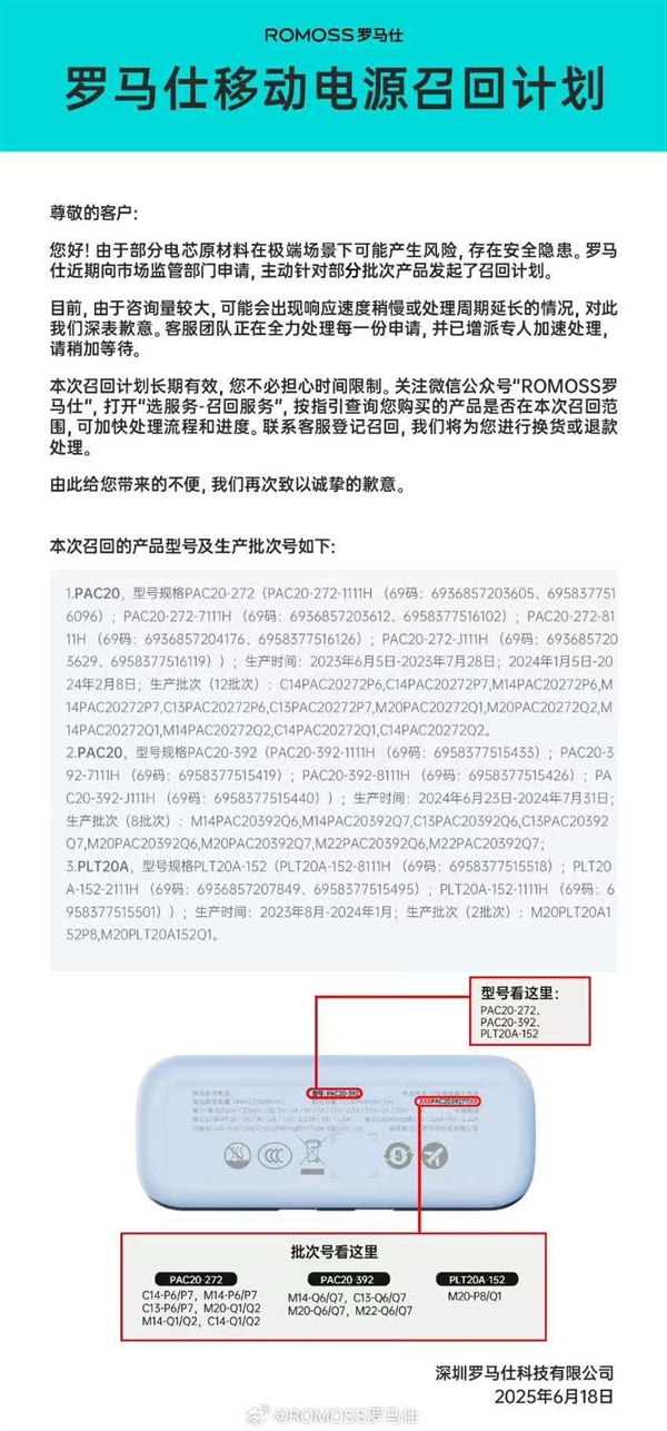 为什么突然之间包里的充电宝成“手雷”了 原因揭开