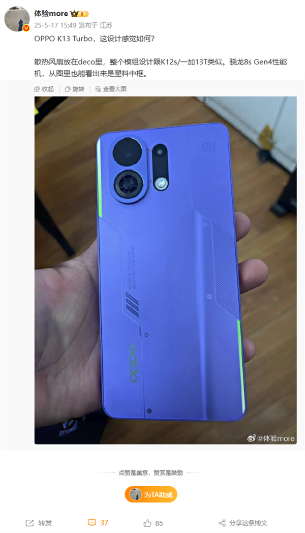 OPPO首款内置风扇手机！OPPO K13 Turbo Pro游戏实测：帧率稳成一条线