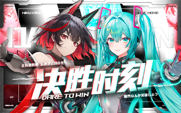 ROG×初音未来联名丨玩+乐园ROG新品发布会燃爆BW2025