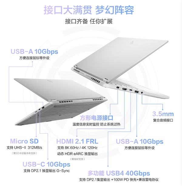 华硕天选Air 2025携手国创动画《时光代理人》推出联名礼盒款