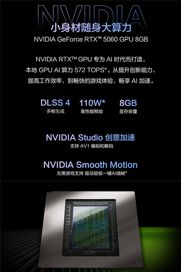 华硕天选Air 2025携手国创动画《时光代理人》推出联名礼盒款