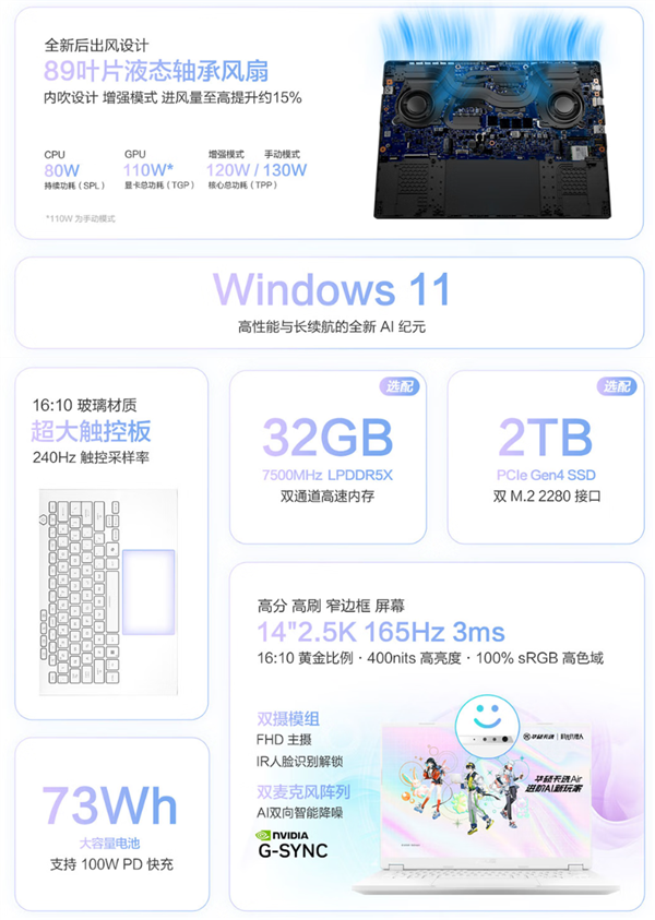 华硕天选Air 2025携手国创动画《时光代理人》推出联名礼盒款