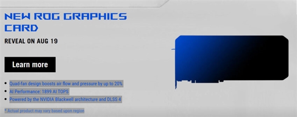 又一款RTX 50旗舰！华硕将于8月19推出三十周年纪念版显卡