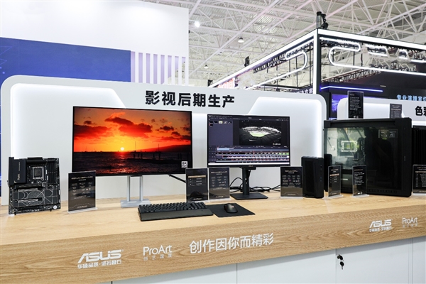超高清创作 才华绽放：华硕ProArt携全链路显示矩阵登陆BIRTV2025