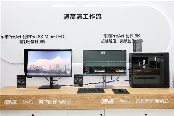 超高清创作 才华绽放：华硕ProArt携全链路显示矩阵登陆BIRTV2025