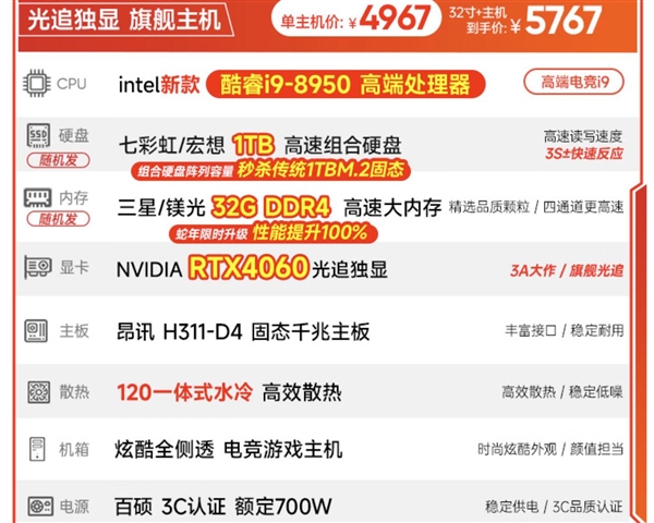 电脑中的“黑话”盘点：别被商家骗了
