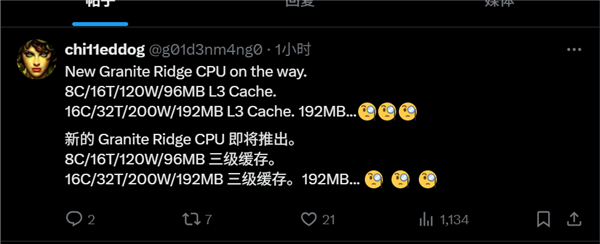 3000元档最好的游戏CPU来了 AMD两款锐龙9000X3D新品曝光