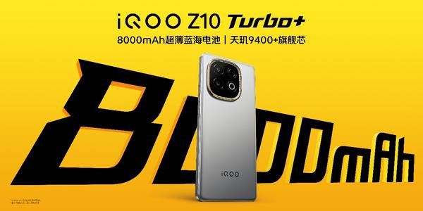 行业唯一大电池旗舰性能机 iQOO Z10 Turbo+ 2199元起正式发布