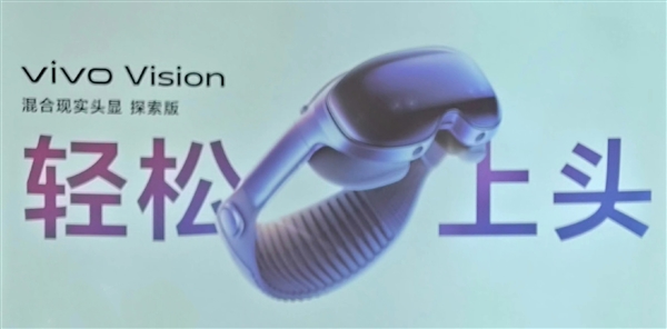 主流手机厂商第一款！曝vivo Vision本月正式发布