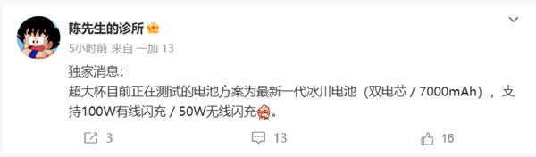 <a href='http://www.oppo.com/cn/' target='_blank'><u>OPPO</u></a> Find X9 Ultra续航配置曝光：7000mAh电池+100W快充