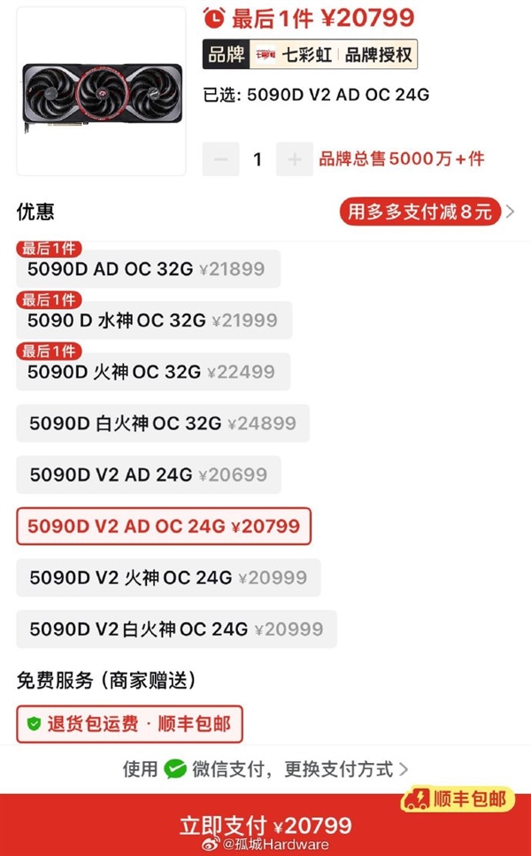 8月12日发布！RTX 5090 D V2中国售价曝光 老外称中国游戏玩家别无选择 只能为劣质硬件支付相同费用