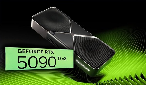 8月12日发布！RTX 5090 D V2中国售价曝光