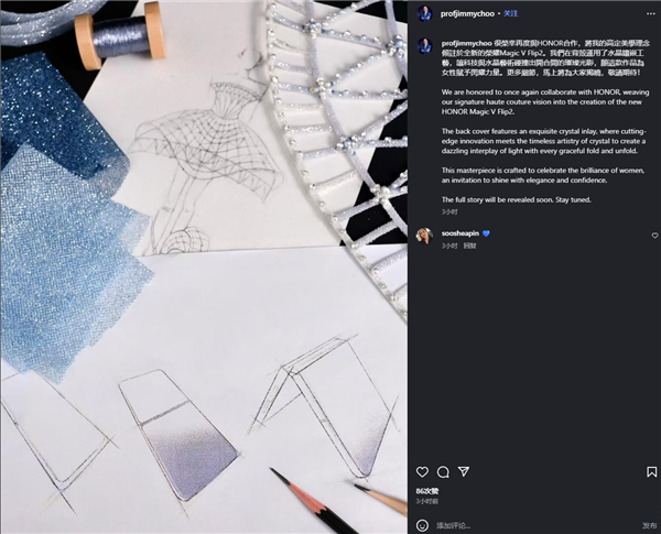 荣耀Magic V Flip2官宣：周仰杰操刀 镶钻星空背板