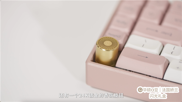 绽放闪耀星芒！华硕a豆｜法国娇兰 闪光礼盒重磅发布