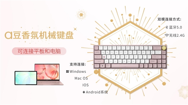 绽放闪耀星芒！华硕a豆｜法国娇兰 闪光礼盒重磅发布