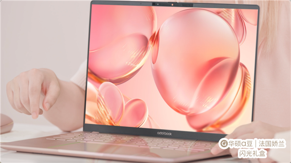 华硕a豆｜法国娇兰 闪光礼盒今日首发 香氛疗愈、向美而生