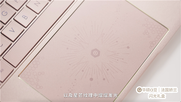 华硕a豆｜法国娇兰 闪光礼盒今日首发 香氛疗愈、向美而生