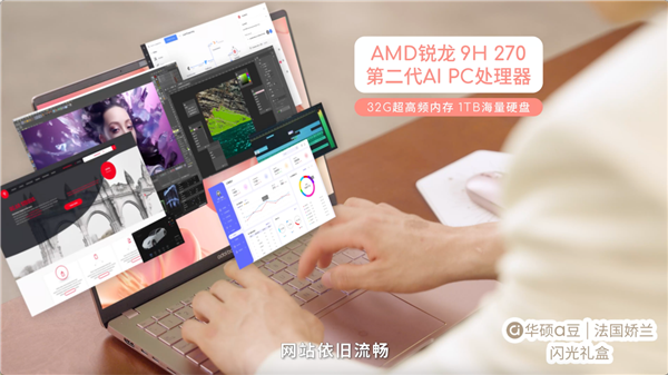 华硕a豆｜法国娇兰 闪光礼盒今日首发 香氛疗愈、向美而生