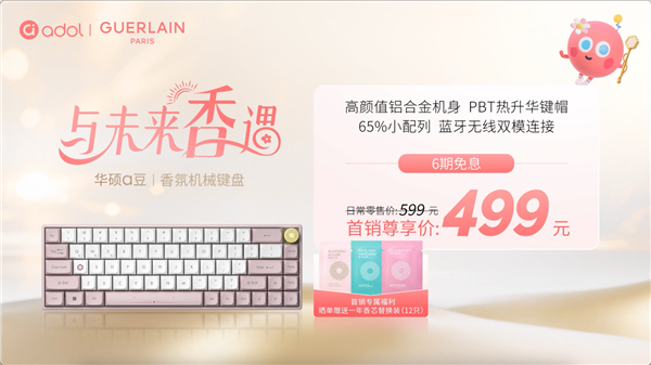 华硕a豆｜法国娇兰 闪光礼盒今日首发 香氛疗愈、向美而生
