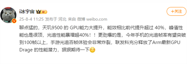 性能大爆发！天玑9500 NPU用上全新IP：AI算力翻倍