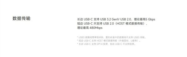 Type-C统一标准 至今仍是“伪命题”