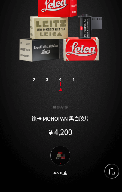 一卷105元 <a href='www.leica-camera.com/' target='_blank'><u>徕卡</u></a>推出首款自有品牌35mm胶片