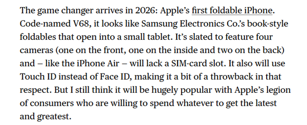 <a href='https://www.apple.com/cn/' target='_blank'><u>苹果</u></a>首款折叠iPhone细节曝光：支持eSIM、Touch ID回归