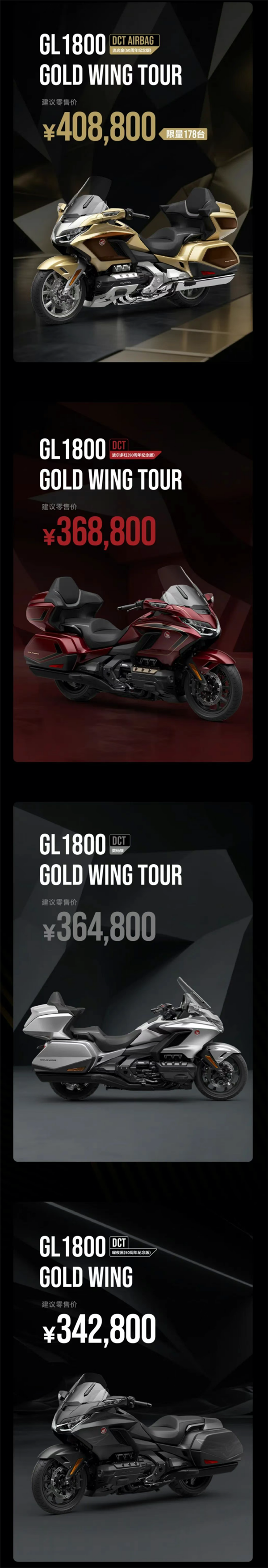 1800cc水平对置6缸机！本田金翼50周年纪念版上市：至高40.88万