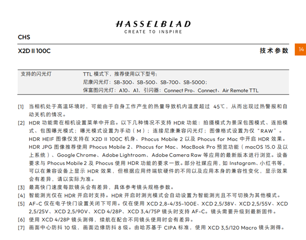 5.19万！哈苏X2D II 100C中画幅相机发布：一亿像素、5轴10级防抖