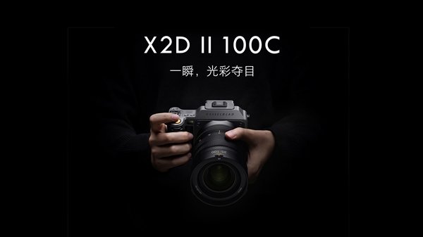 哈苏X2D II 100C中画幅相机发布：一亿像素、5轴10级防抖