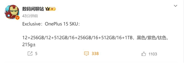 <a href='https://www.oneplus.com/cn' target='_blank'><u>一加</u></a>最强旗舰 <a href='https://www.oneplus.com/cn' target='_blank'><u>一加</u></a>15外观曝光：三种配色可选