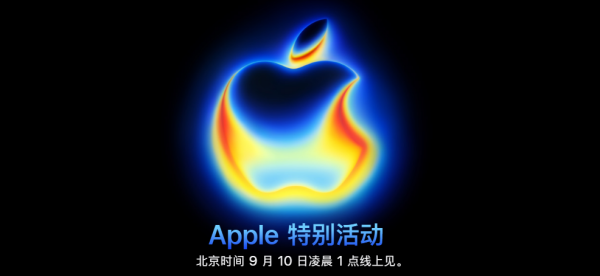 科技春晚大揭秘！<a href='https://www.apple.com/cn/' target='_blank'><u>苹果</u></a>iPhone 17系列看点汇总：Pro版涨价引争议
