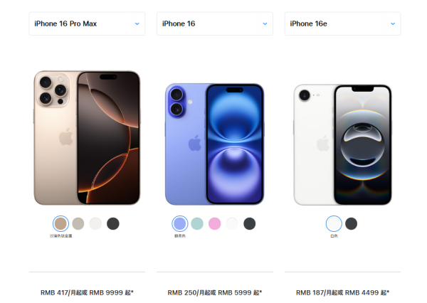 科技春晚大揭秘！苹果iPhone 17系列看点汇总：Pro版涨价引争议