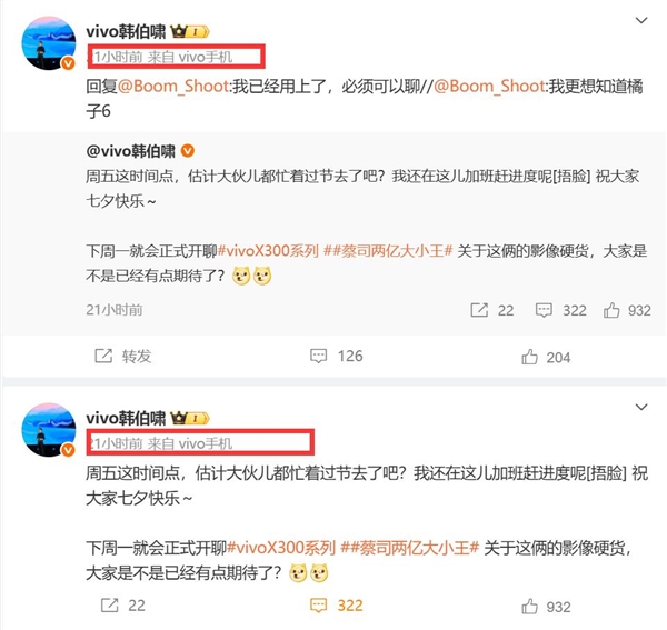 全球首发天玑9500！vivo X300系列下周预热