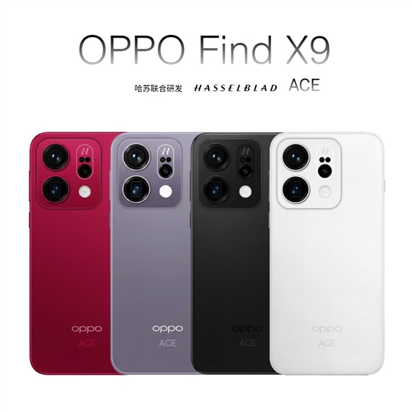 <a href='http://www.oppo.com/cn/' target='_blank'><u>OPPO</u></a> Find X9系列外观曝光：环形镜头设计退场