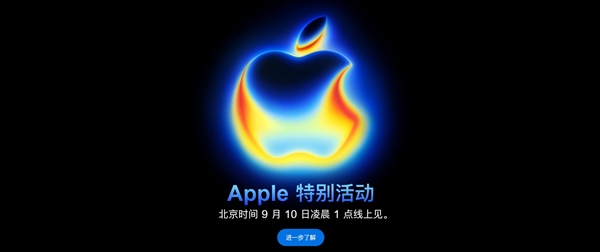<a href='https://www.apple.com/cn/' target='_blank'><u>苹果</u></a>春晚的所有内容都在这了！iPhone 17系列关键信息汇总