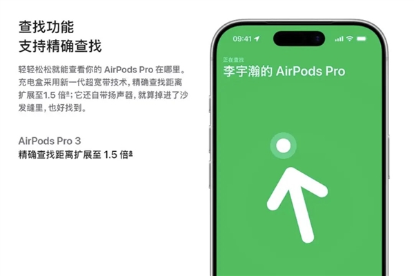 1899升级了什么：一文读懂苹果AirPods Pro 3