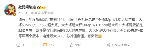 曝华为Mate 80系列11月发布