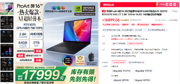 户外创作首选华硕ProArt 创16 2025 搭载RTX 50系独显实力出众