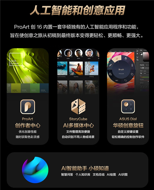 户外创作首选华硕ProArt 创16 2025 搭载RTX 50系独显实力出众