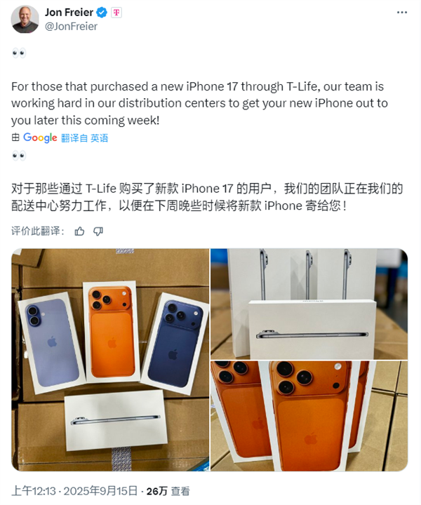 <a href='https://www.apple.com/cn/' target='_blank'><u>苹果</u></a>iPhone 17全系包装盒亮相：继续环保 无塑封、无充电头