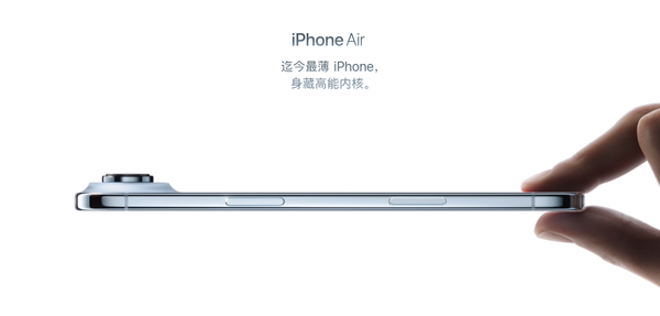 iPhone Air成苹果自研含量最高机型 自研占比达40%