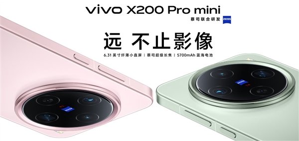 全球首发天玑9500！vivo X300系列来了