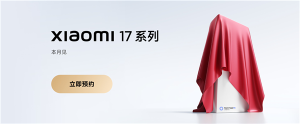 全球首发骁龙8 Elite Gen5！小米17 Pro首个跑分出炉