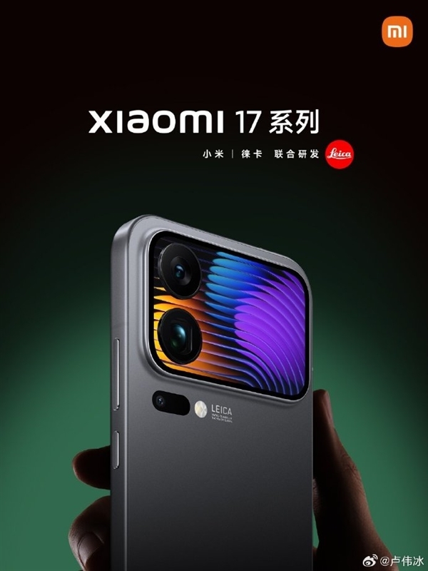 <a href='http://www.mi.com/' target='_blank'><u>小米</u></a>17全系电池容量曝光：小直屏第一次冲上7000mAh！