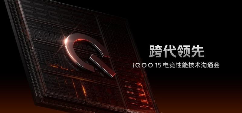 iQOO 15展现跨代领先的性能实力，游戏视效提升堪比PC端