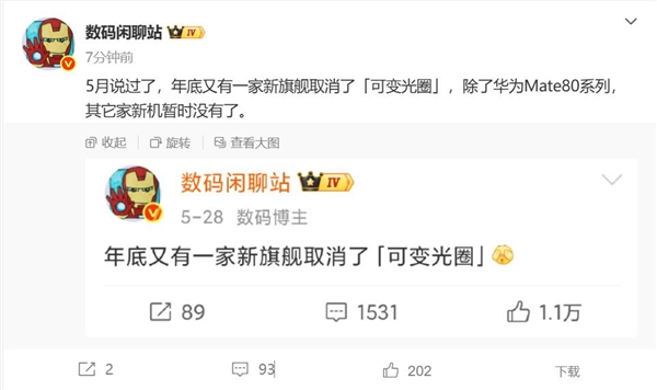 不止首发麒麟芯 曝<a href='https://www.huawei.com/cn/?ic_medium=direct&ic_source=surlen' target='_blank'><u>华为</u></a>Mate 80还支持可变光圈：友商都放弃了