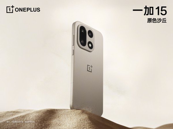 一加 15「原色沙丘」配色揭晓，首发航天级材料打造旗舰质感新标杆