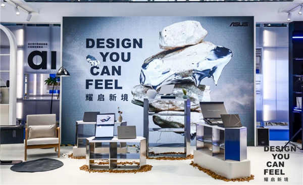 华硕轻薄本首次登陆亚洲权威设计盛会“Design You Can Feel”演绎先锋实践