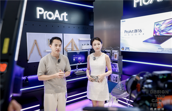 华硕轻薄本首次登陆亚洲权威设计盛会 “Design You Can Feel”演绎先锋实践